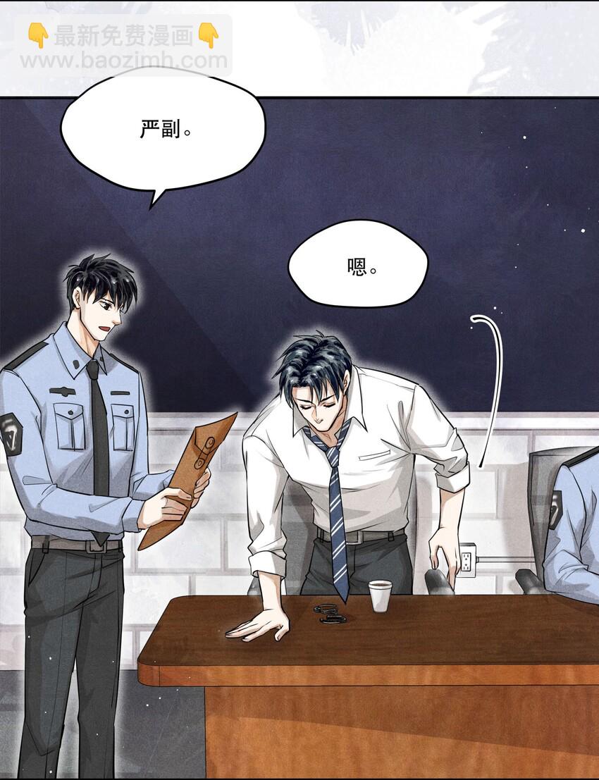 🍝破云 08 审讯楚慈 第14页
