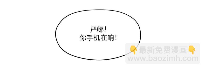 🍝破云 71 他是不是暗恋我 第25页
