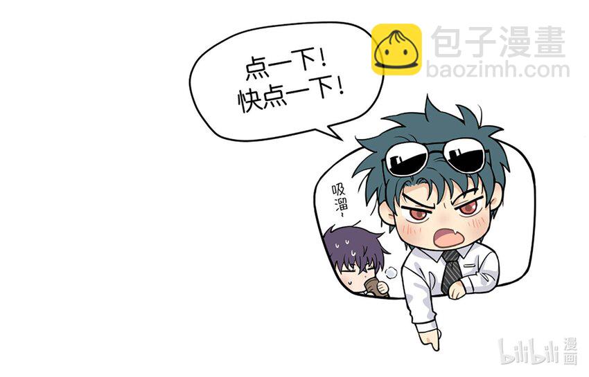 🍝破云 71 他是不是暗恋我 第26页