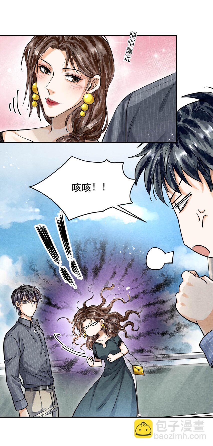 🍝破云 71 他是不是暗恋我 第3页
