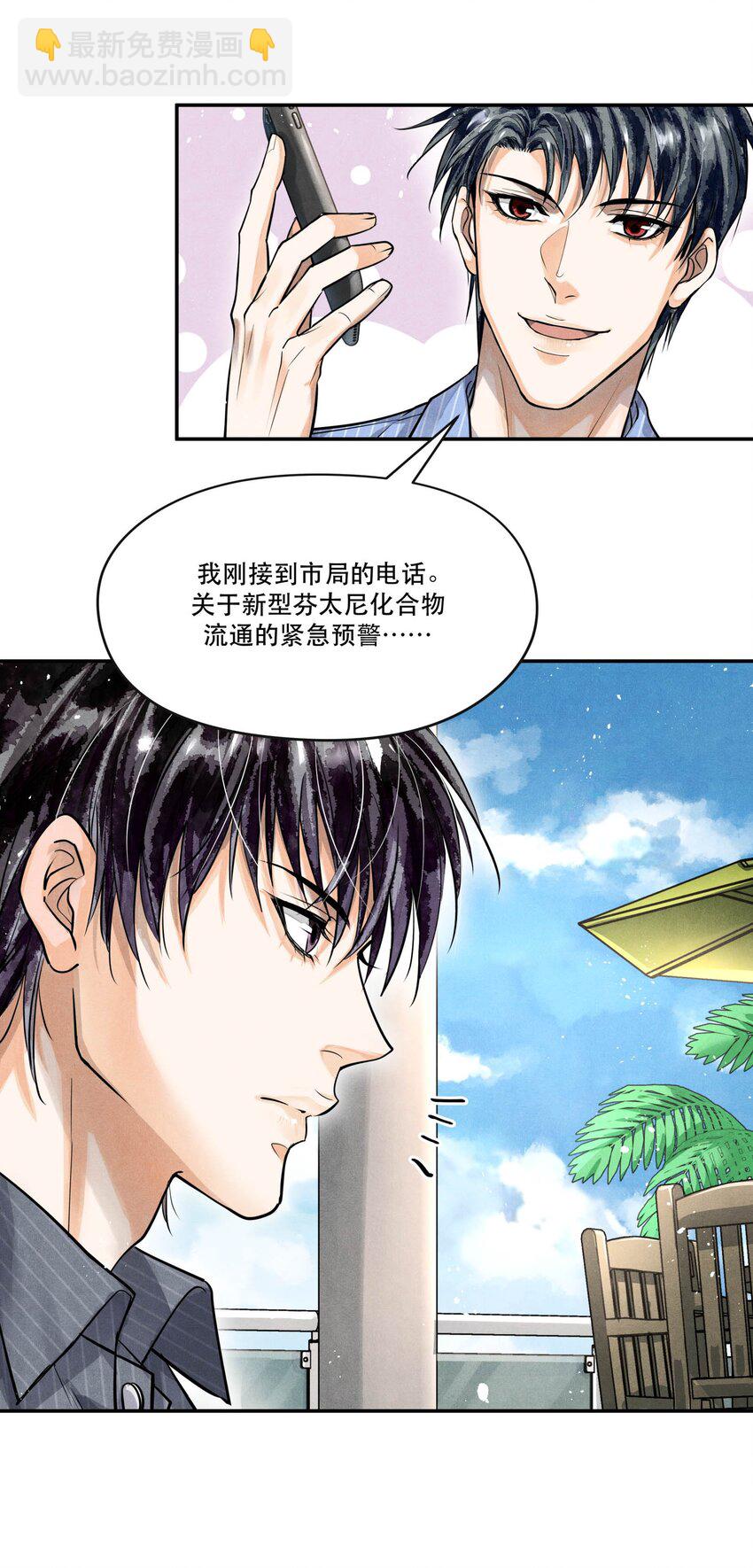 🍝破云 71 他是不是暗恋我 第4页