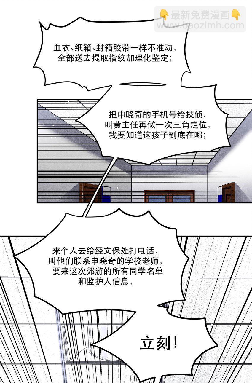 🍝破云 74 我奶黄包呢？ 第10页