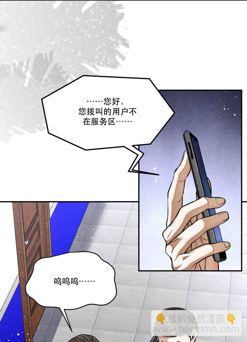 🍝破云 74 我奶黄包呢？ 第12页
