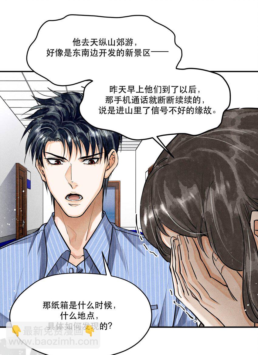 🍝破云 74 我奶黄包呢？ 第14页