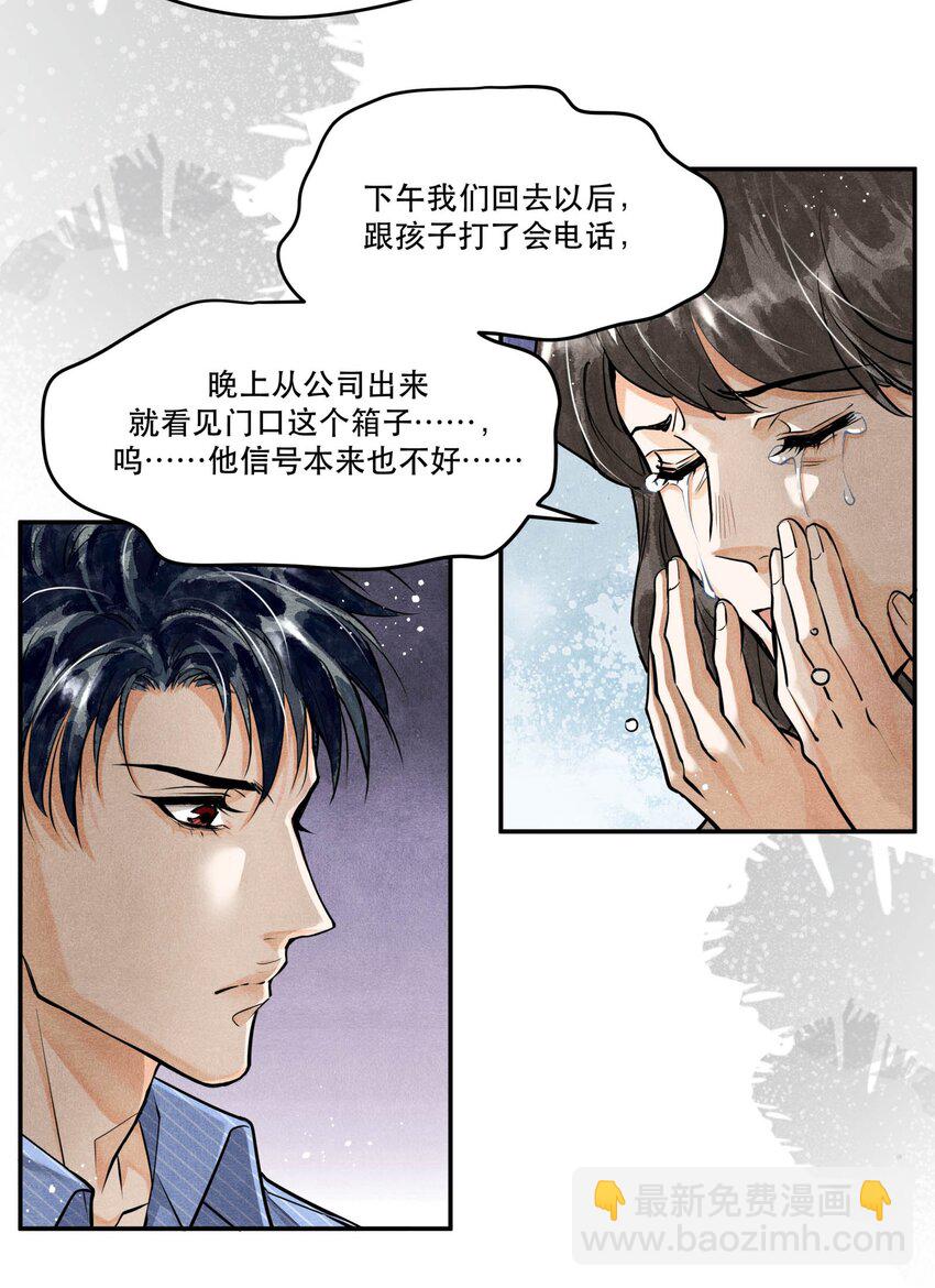 🍝破云 74 我奶黄包呢？ 第15页