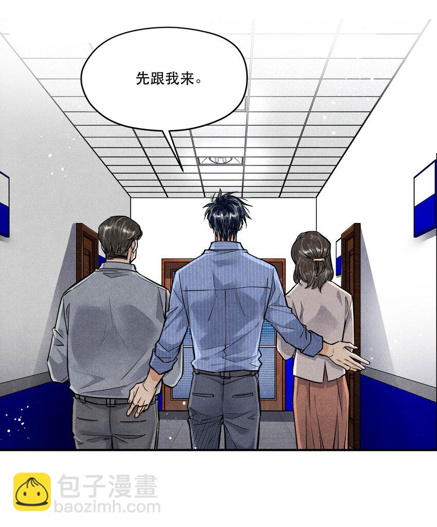 🍝破云 74 我奶黄包呢？ 第16页