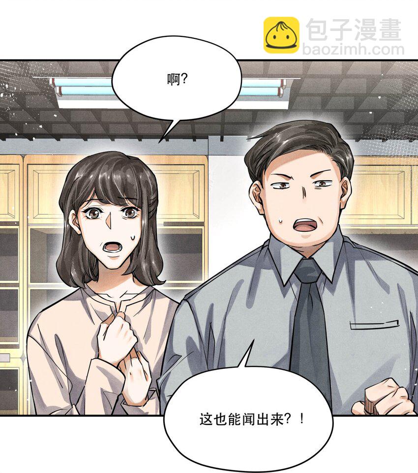 🍝破云 74 我奶黄包呢？ 第18页