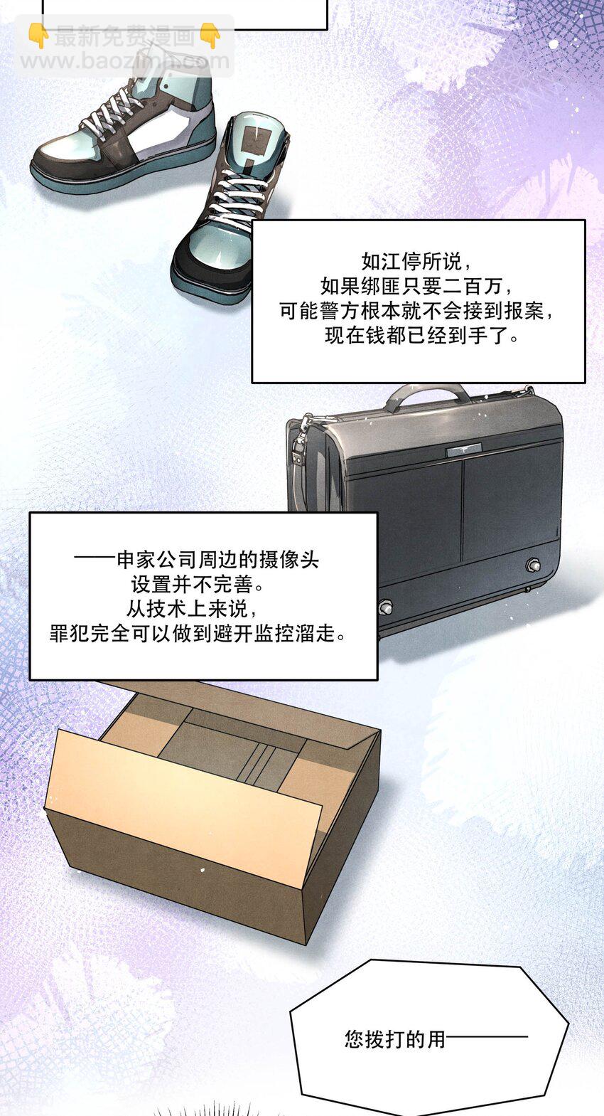 🍝破云 74 我奶黄包呢？ 第20页