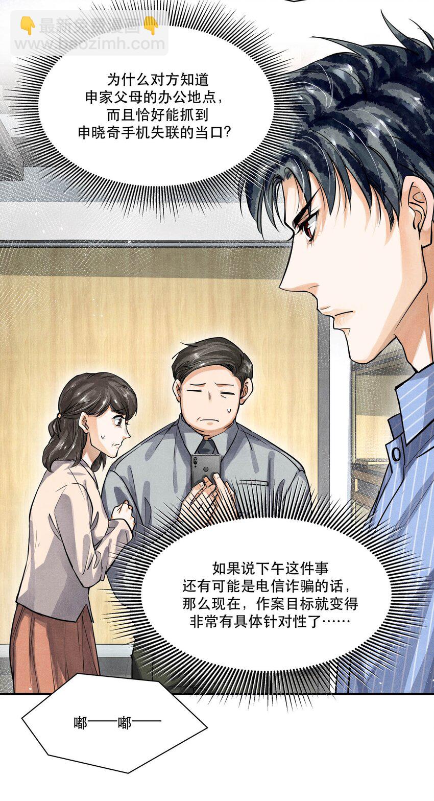 🍝破云 74 我奶黄包呢？ 第21页