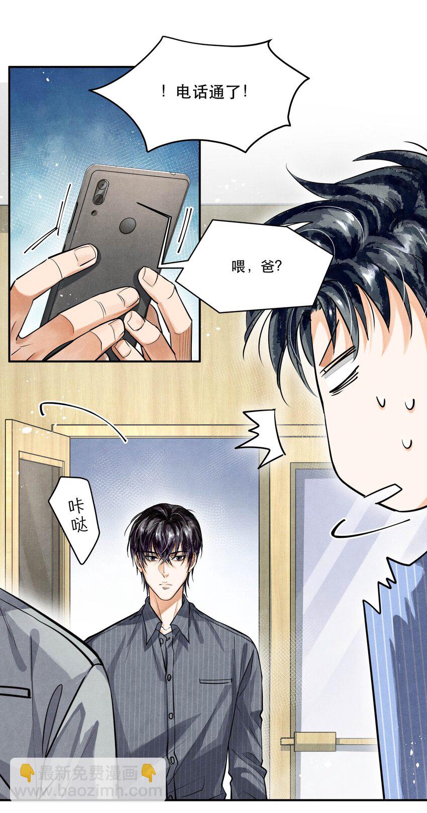 🍝破云 74 我奶黄包呢？ 第22页