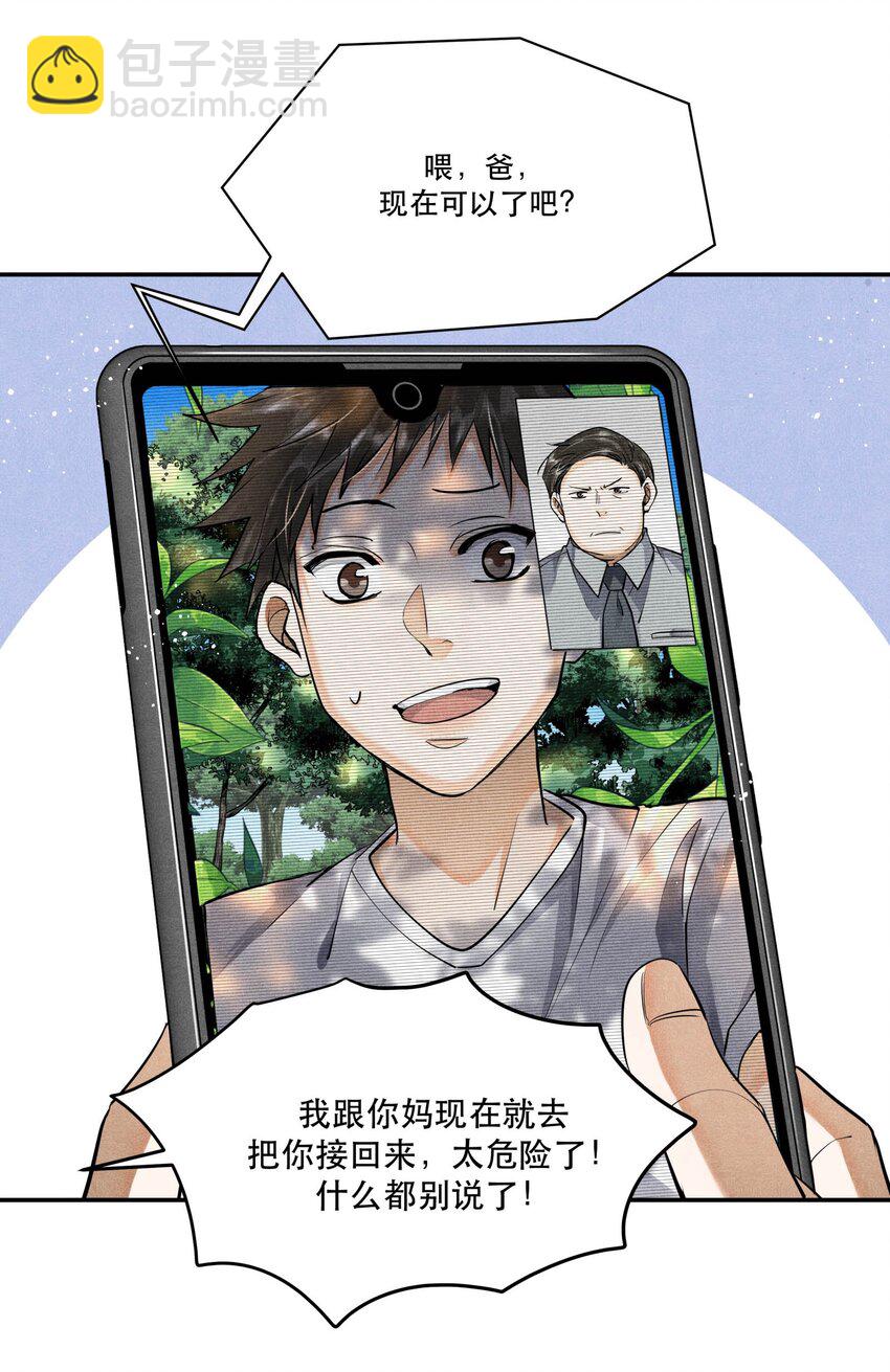 🍝破云 74 我奶黄包呢？ 第26页