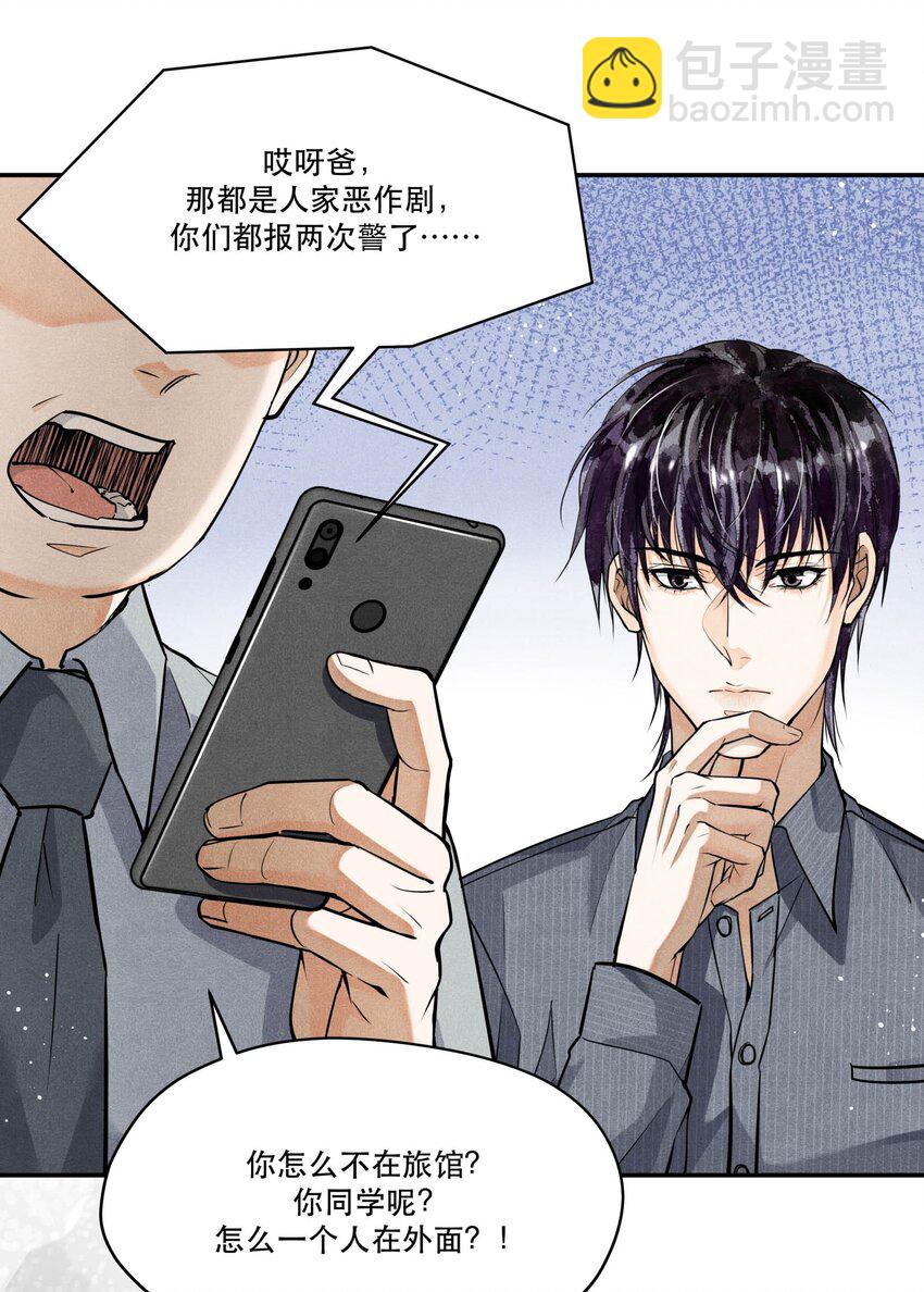 🍝破云 74 我奶黄包呢？ 第27页