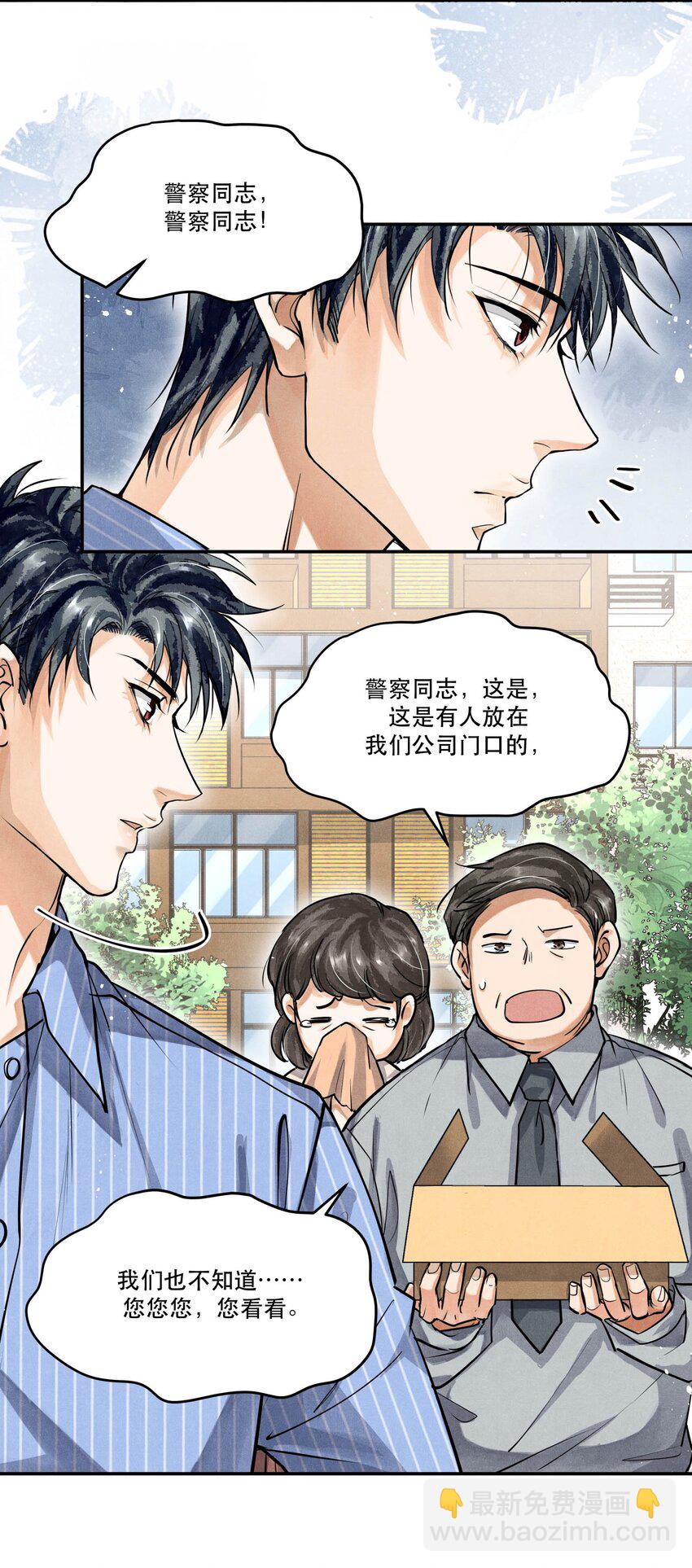 🍝破云 74 我奶黄包呢？ 第8页