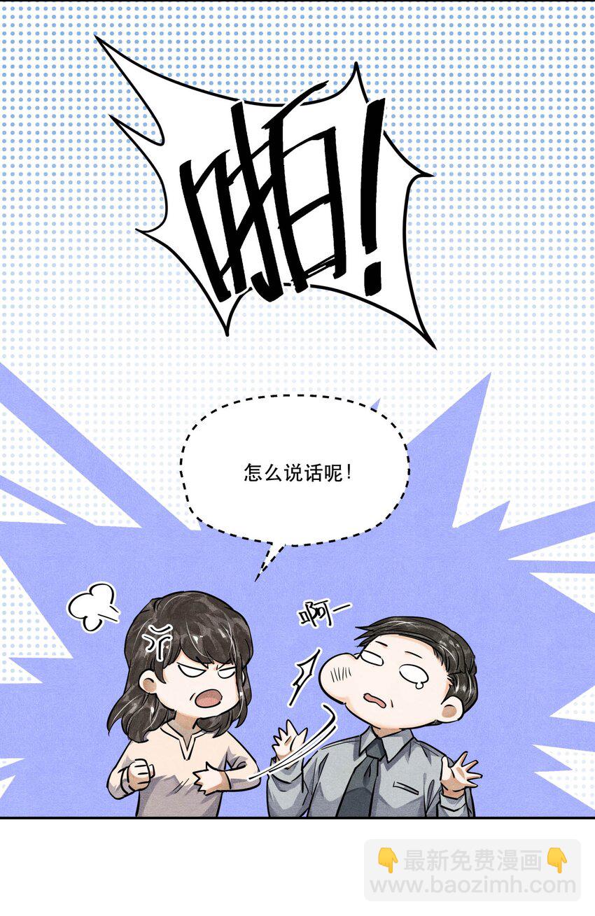 🍝破云 76 哪来的漂亮女警！ 第10页