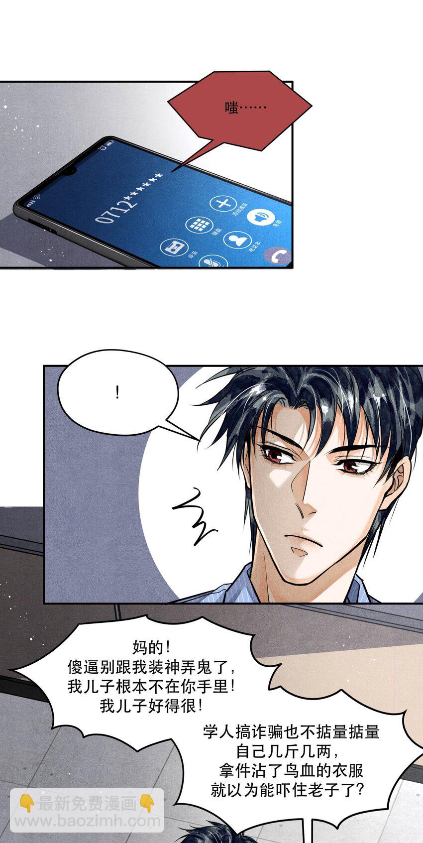 🍝破云 76 哪来的漂亮女警！ 第11页