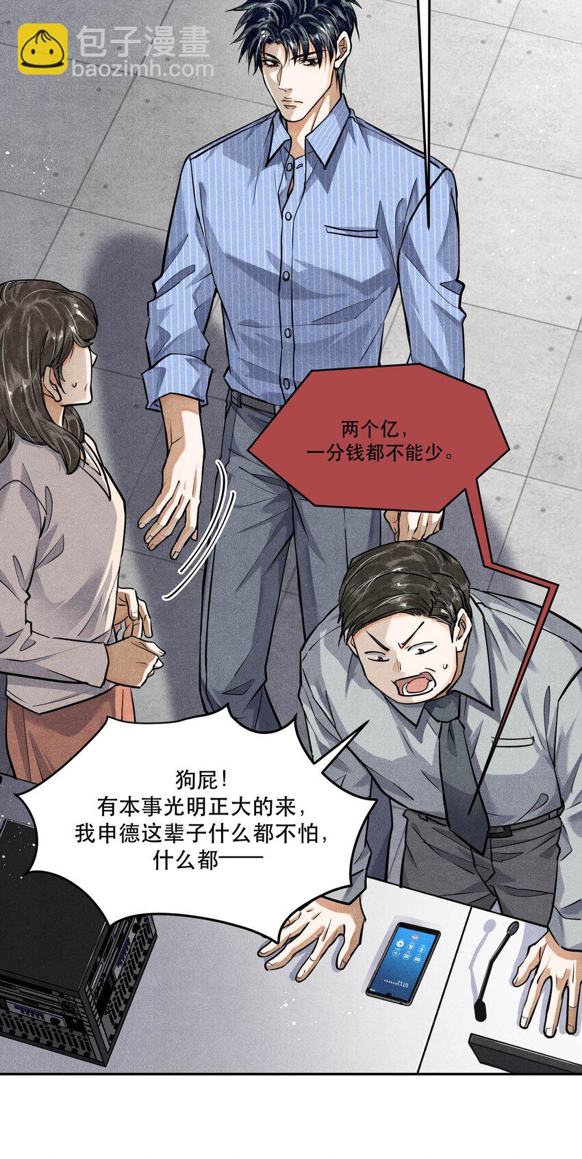 🍝破云 76 哪来的漂亮女警！ 第12页