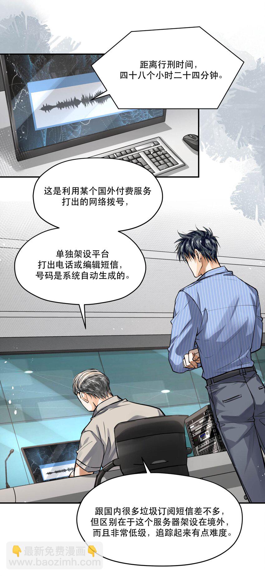 🍝破云 76 哪来的漂亮女警！ 第15页