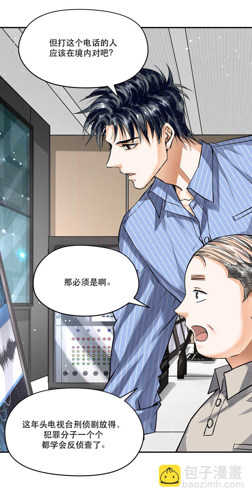 🍝破云 76 哪来的漂亮女警！ 第16页