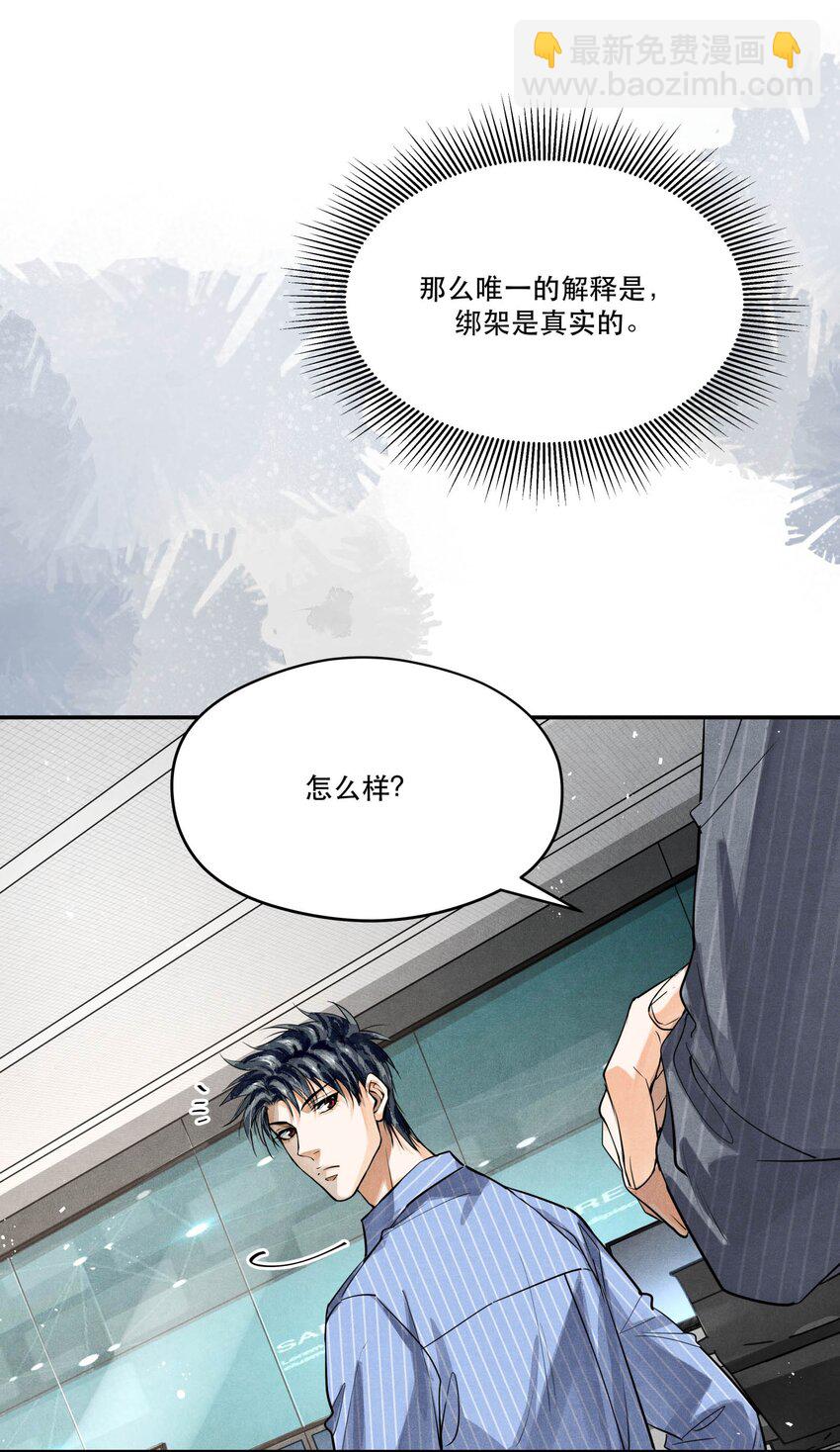 🍝破云 76 哪来的漂亮女警！ 第18页