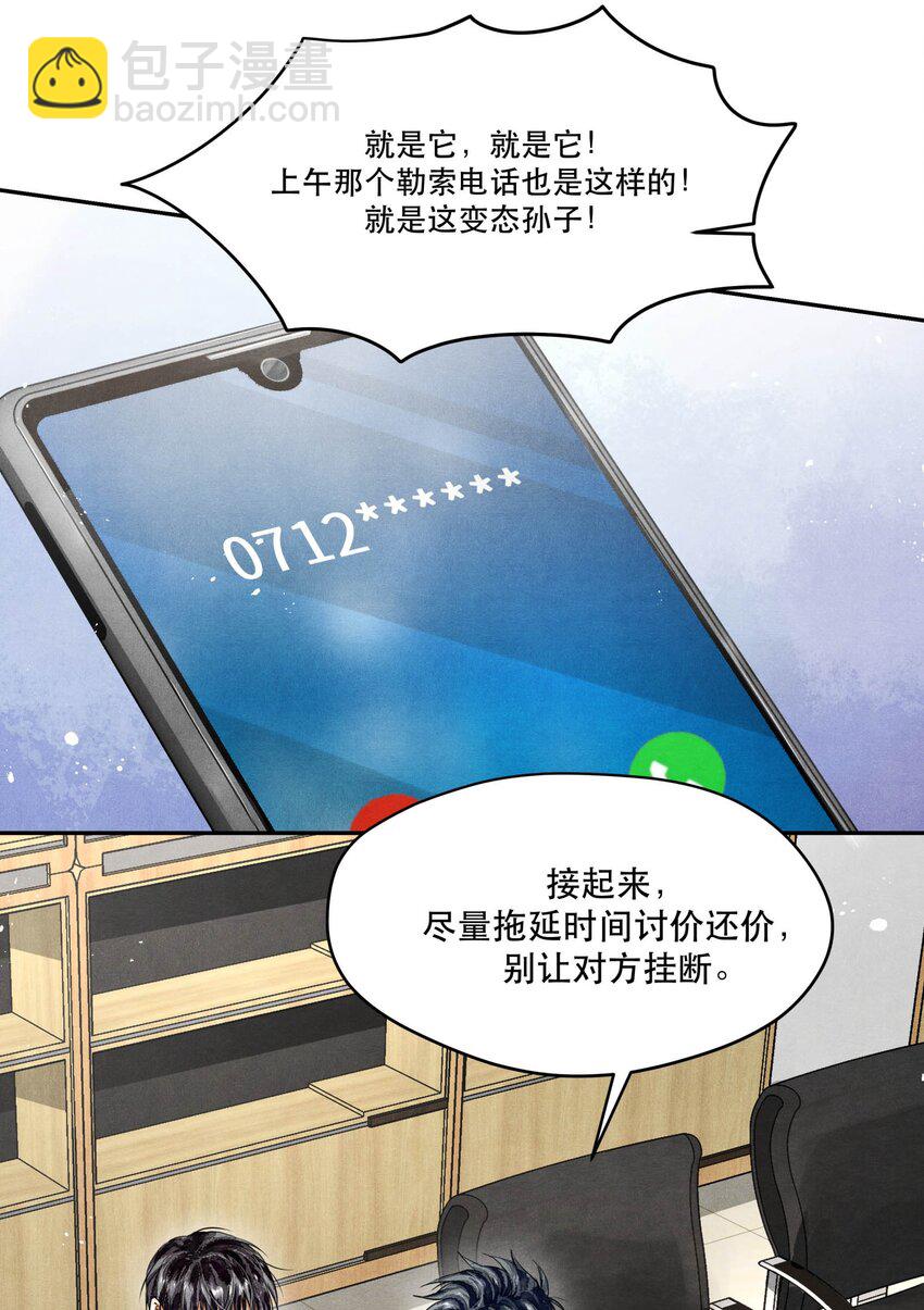 🍝破云 76 哪来的漂亮女警！ 第2页