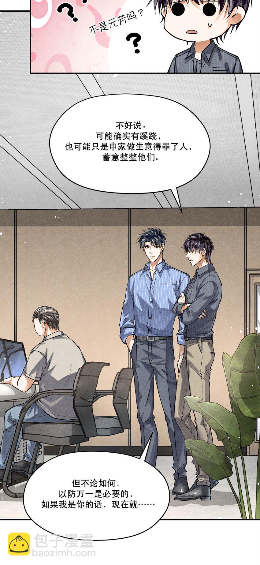 🍝破云 76 哪来的漂亮女警！ 第20页