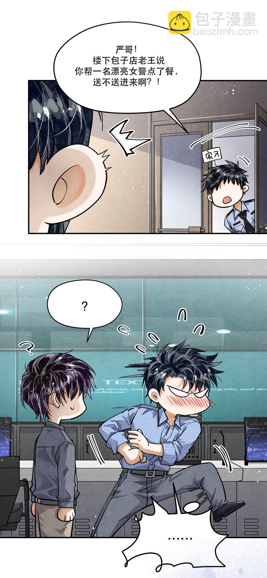 🍝破云 76 哪来的漂亮女警！ 第21页
