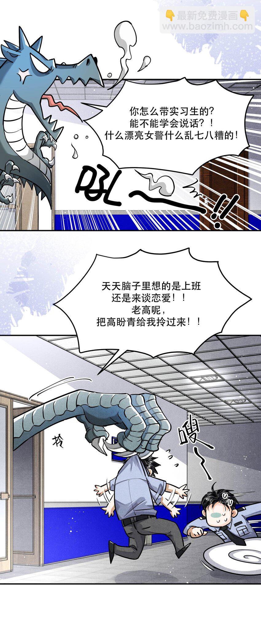 🍝破云 76 哪来的漂亮女警！ 第22页