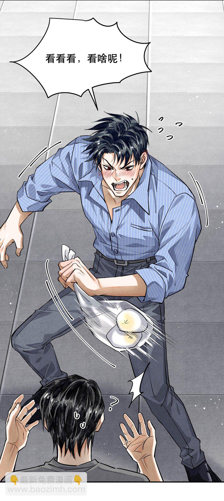 🍝破云 76 哪来的漂亮女警！ 第25页