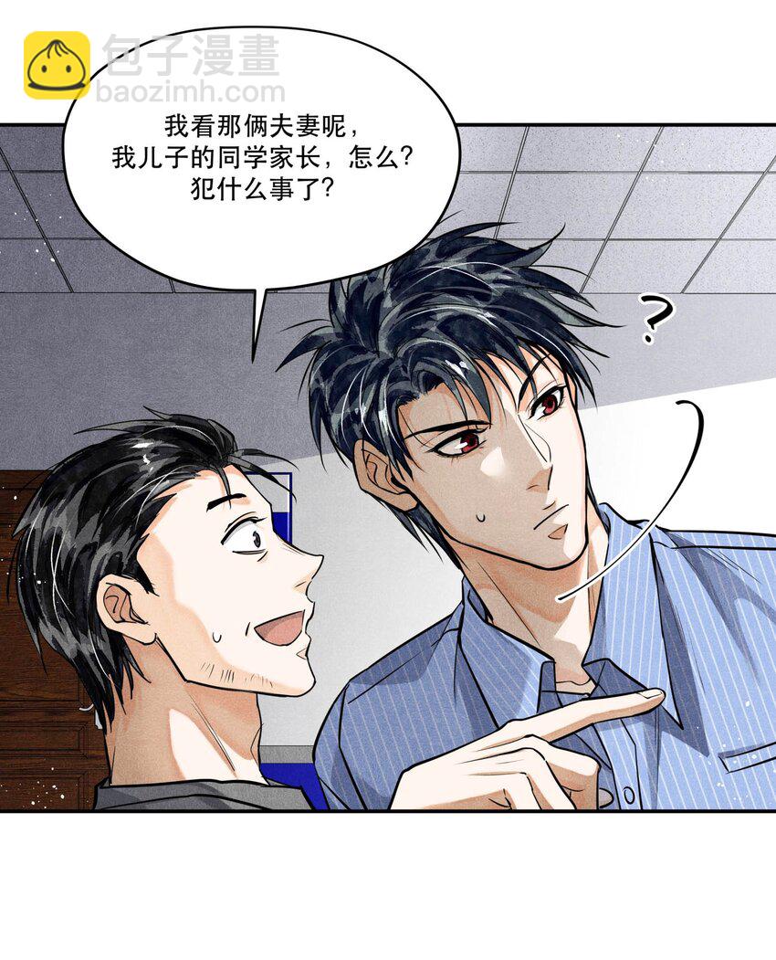 🍝破云 76 哪来的漂亮女警！ 第27页