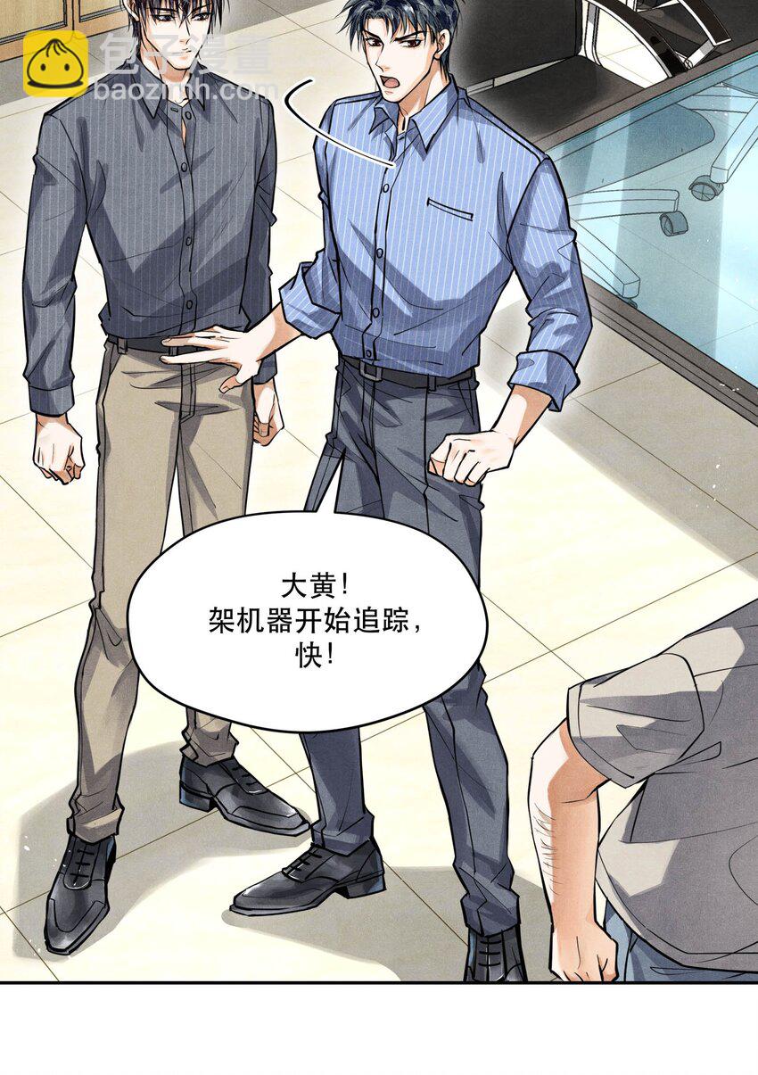 🍝破云 76 哪来的漂亮女警！ 第3页