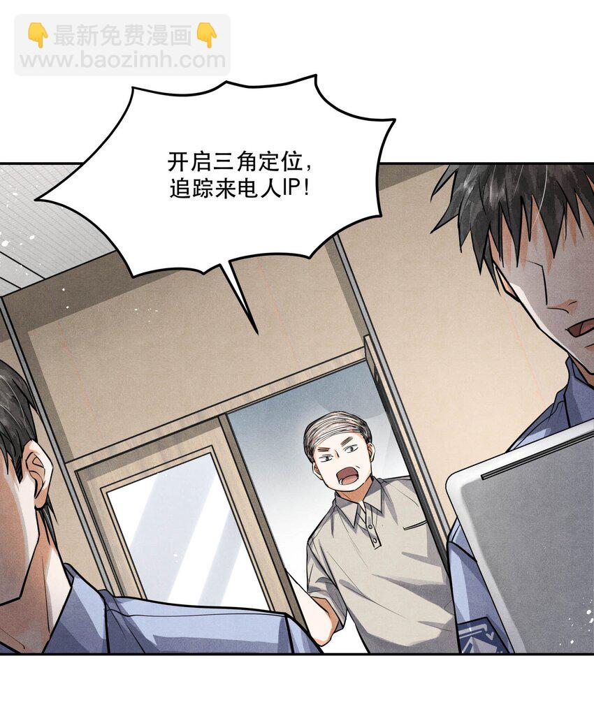 🍝破云 76 哪来的漂亮女警！ 第4页