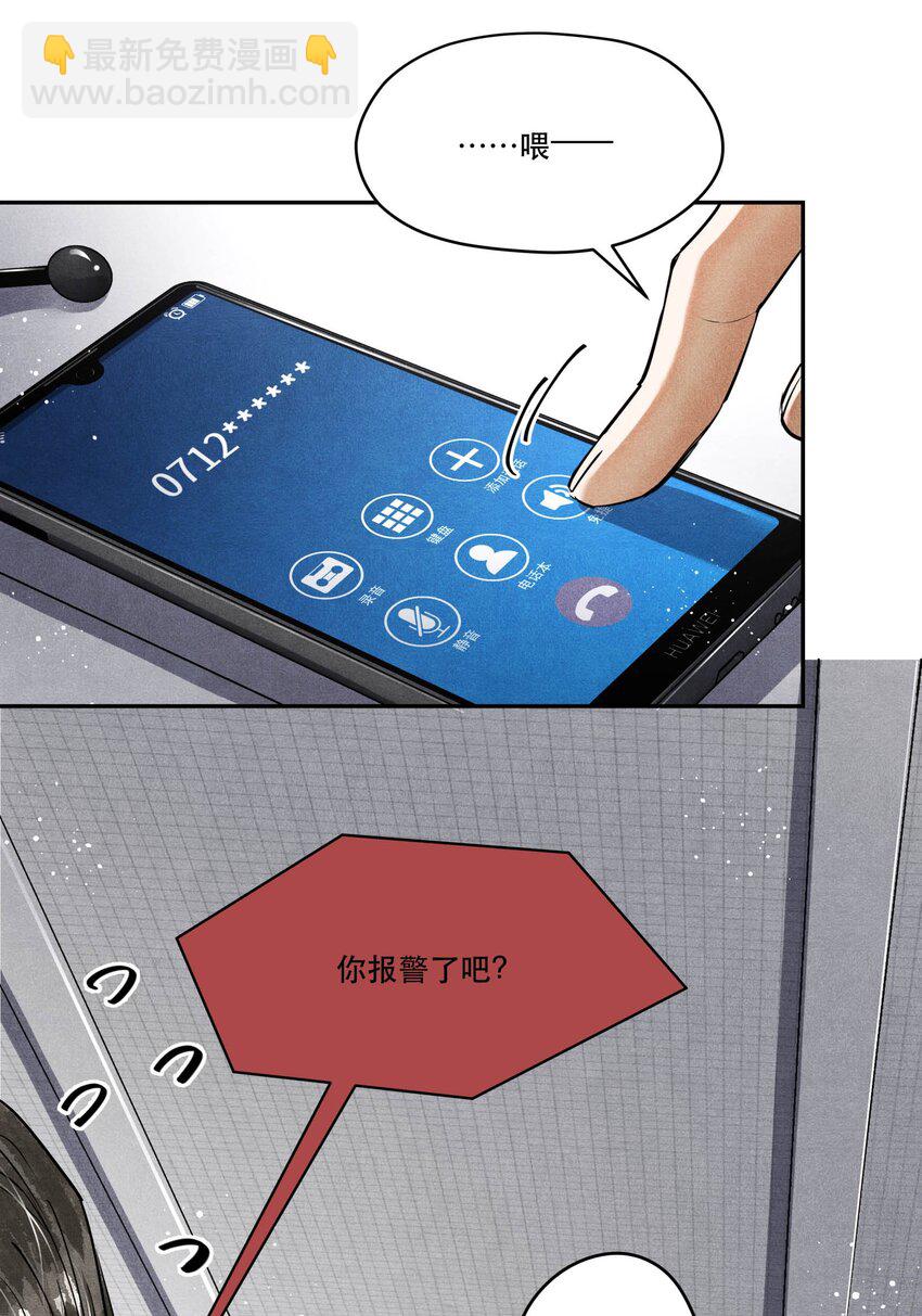 🍝破云 76 哪来的漂亮女警！ 第5页