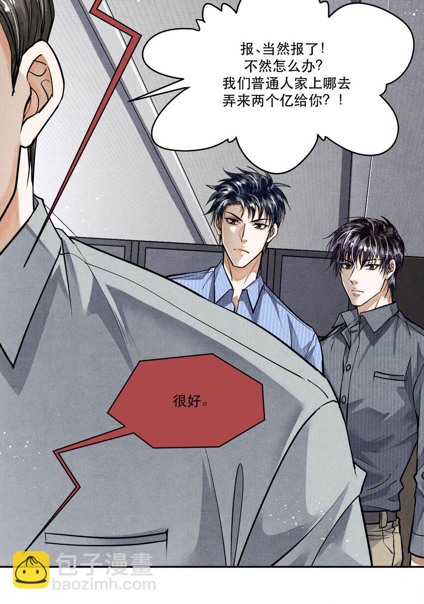 🍝破云 76 哪来的漂亮女警！ 第6页