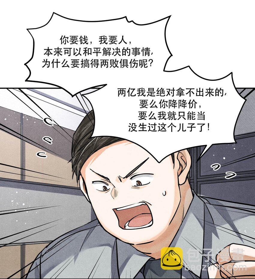 🍝破云 76 哪来的漂亮女警！ 第9页