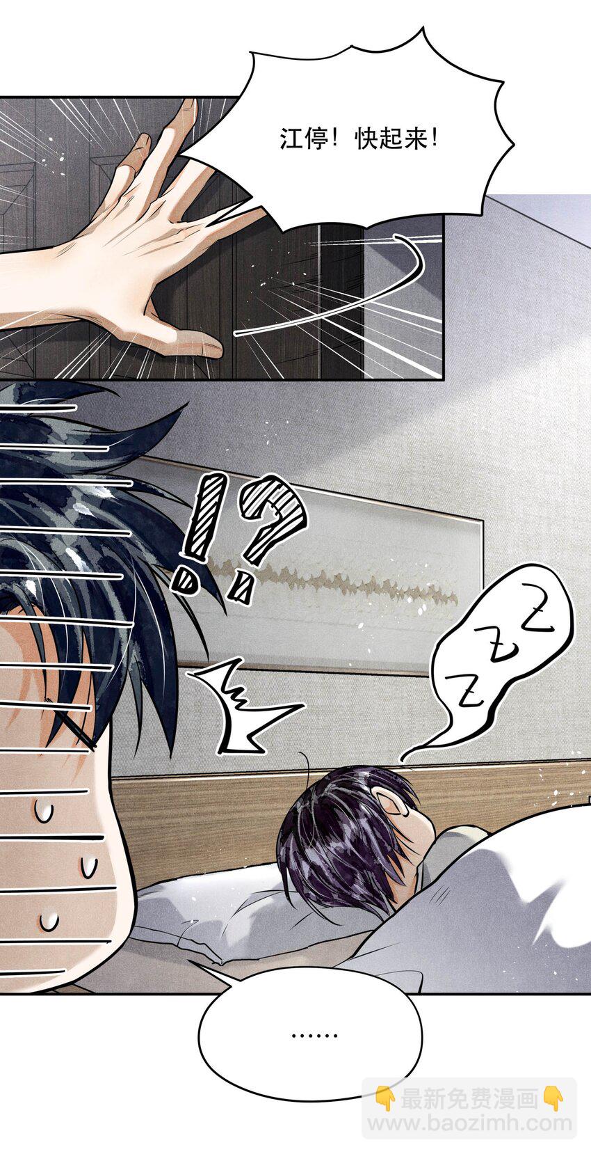 🍝破云 78 这次是真的失踪了 第13页