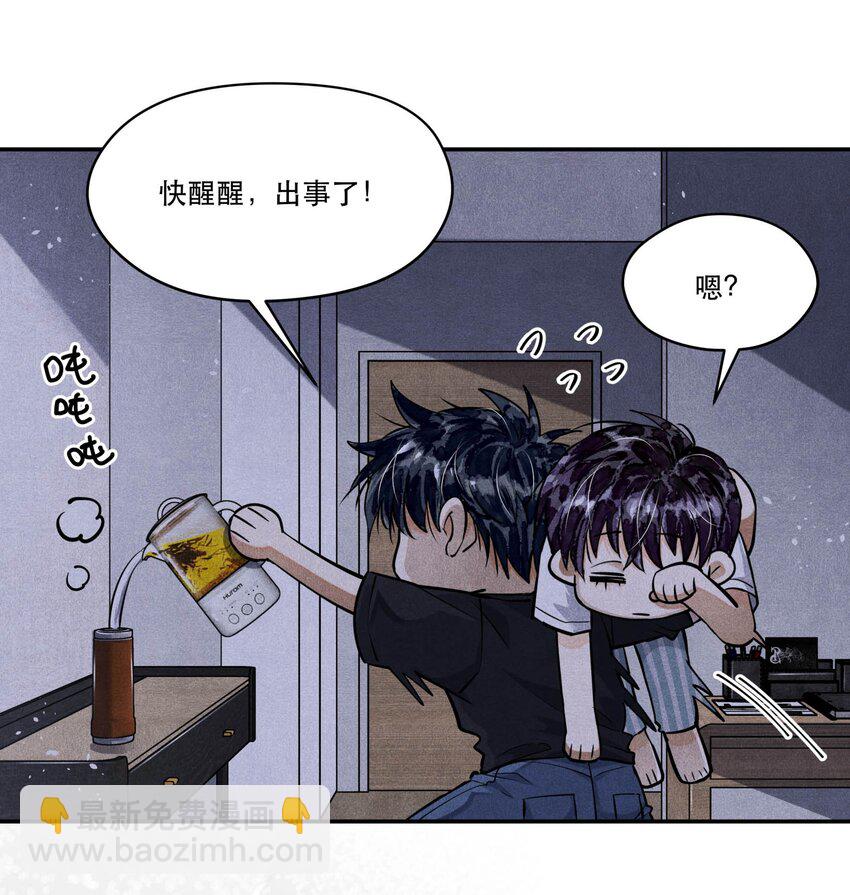 🍝破云 78 这次是真的失踪了 第14页