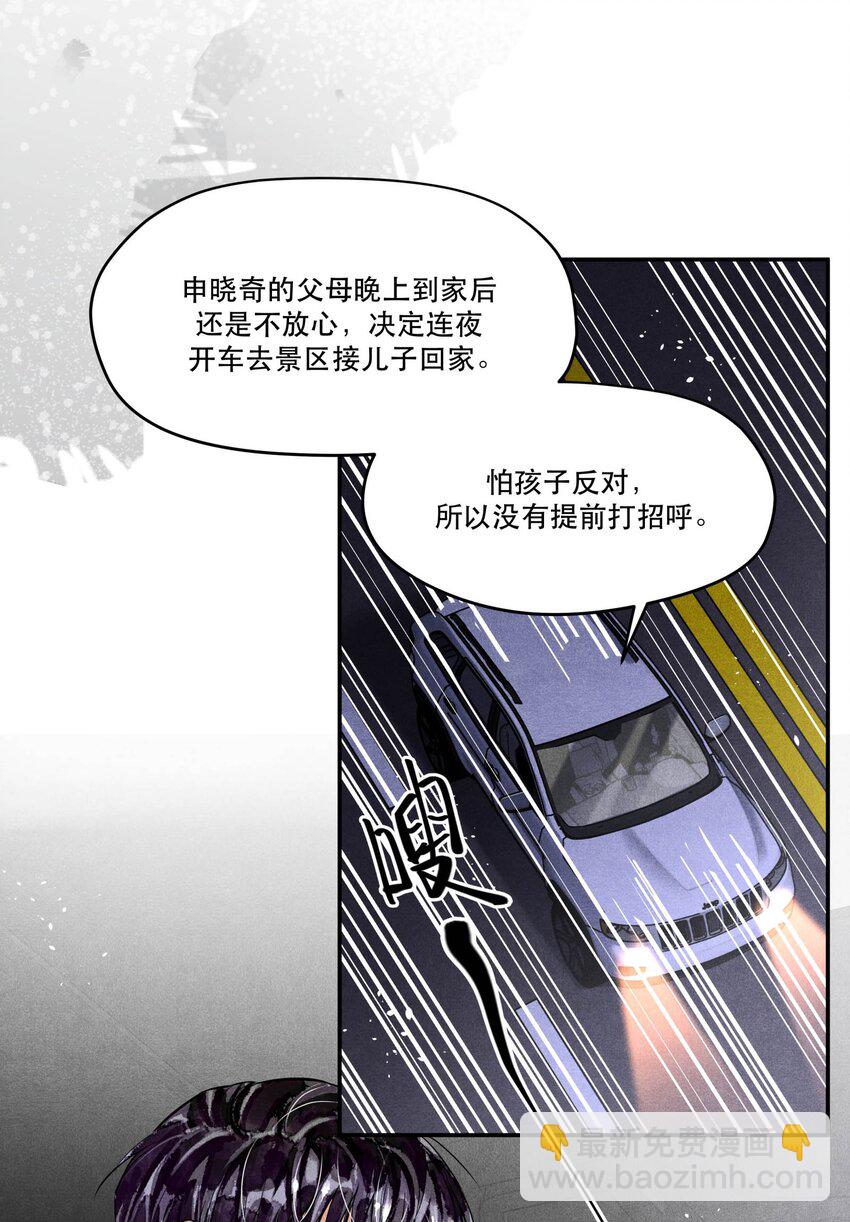 🍝破云 78 这次是真的失踪了 第15页