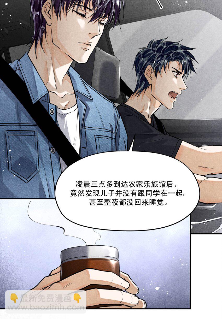 🍝破云 78 这次是真的失踪了 第16页