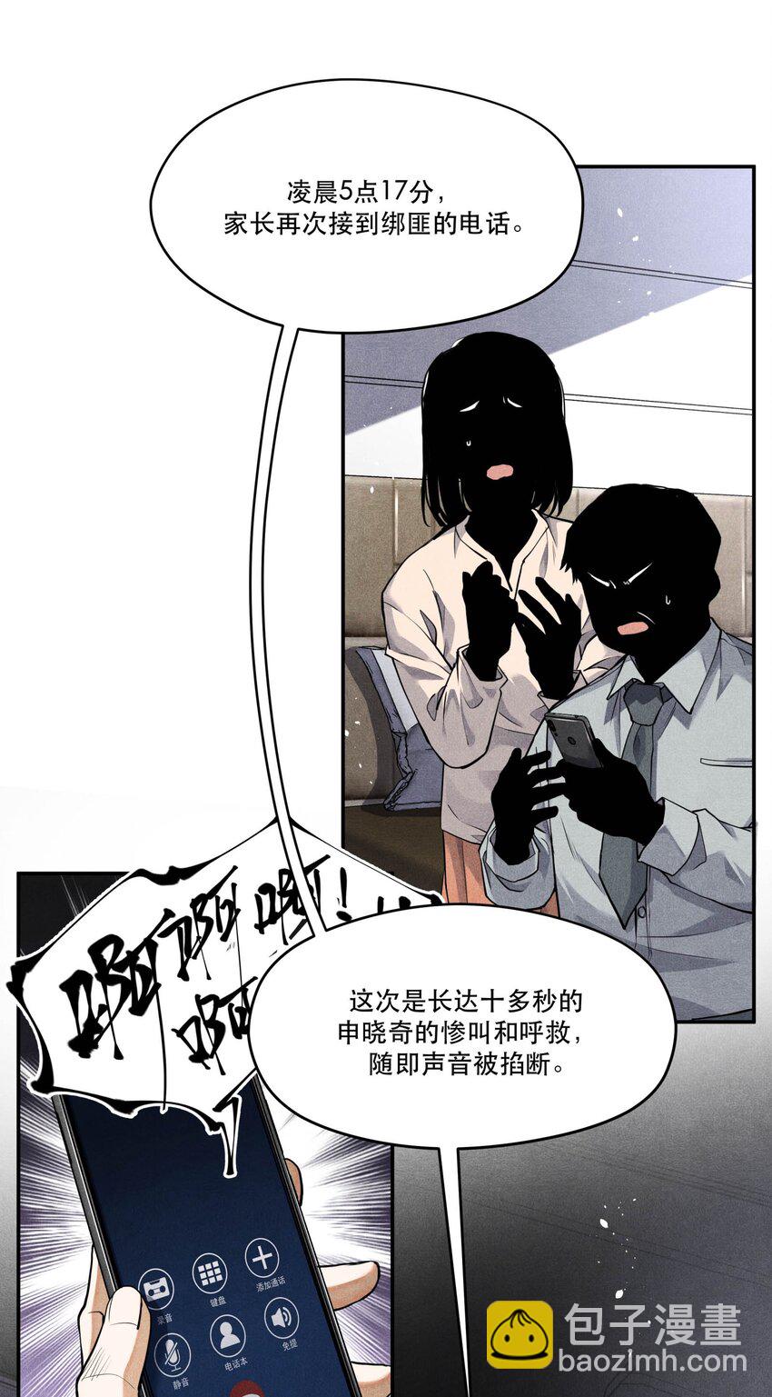 🍝破云 78 这次是真的失踪了 第20页