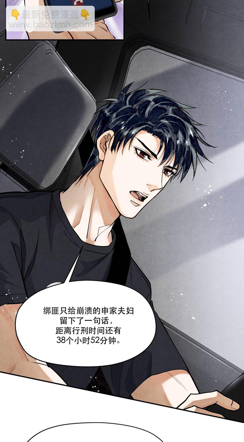 🍝破云 78 这次是真的失踪了 第21页
