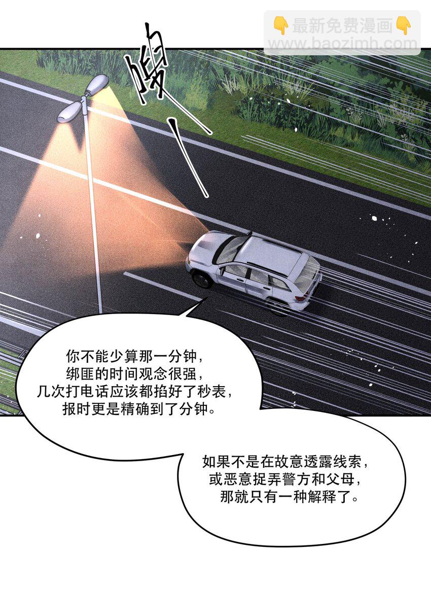 🍝破云 78 这次是真的失踪了 第23页