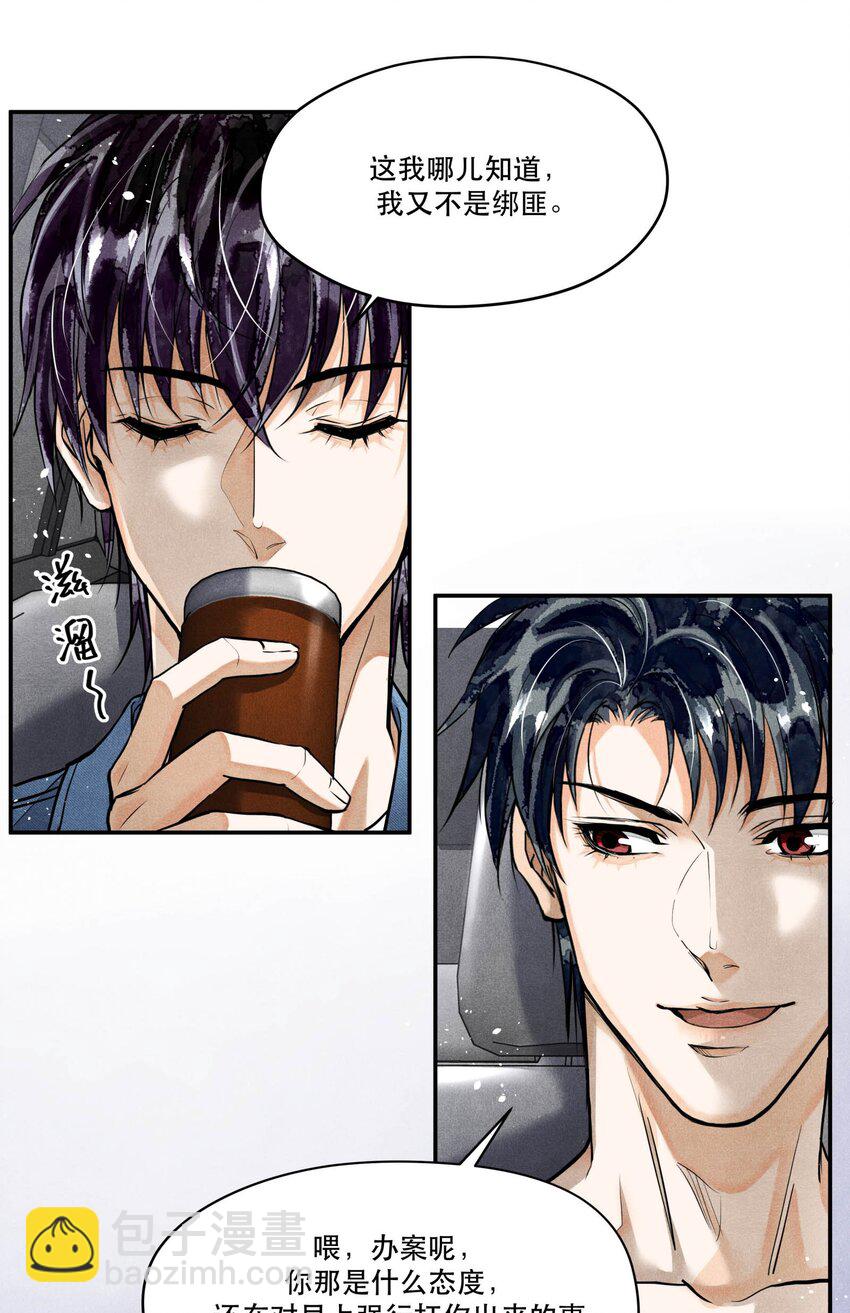 🍝破云 78 这次是真的失踪了 第25页