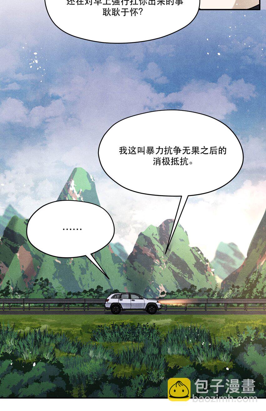 🍝破云 78 这次是真的失踪了 第26页