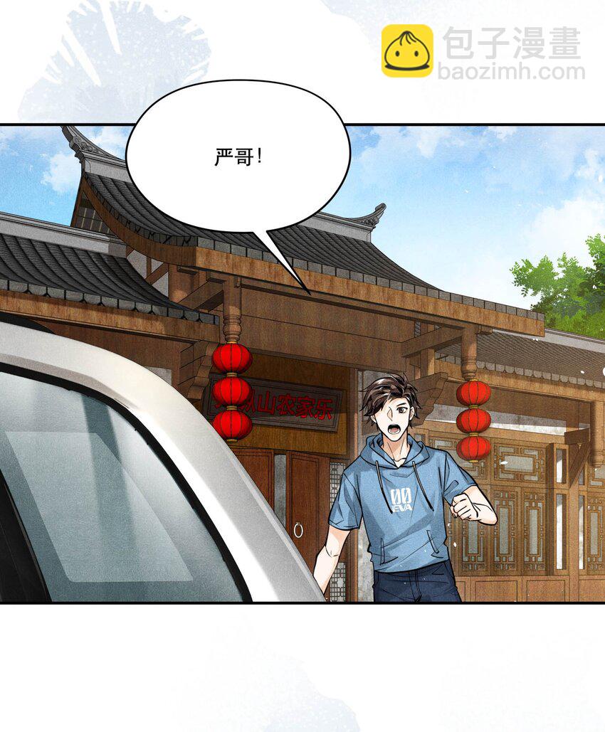 🍝破云 78 这次是真的失踪了 第29页