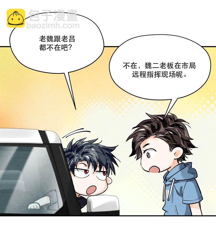 🍝破云 78 这次是真的失踪了 第31页