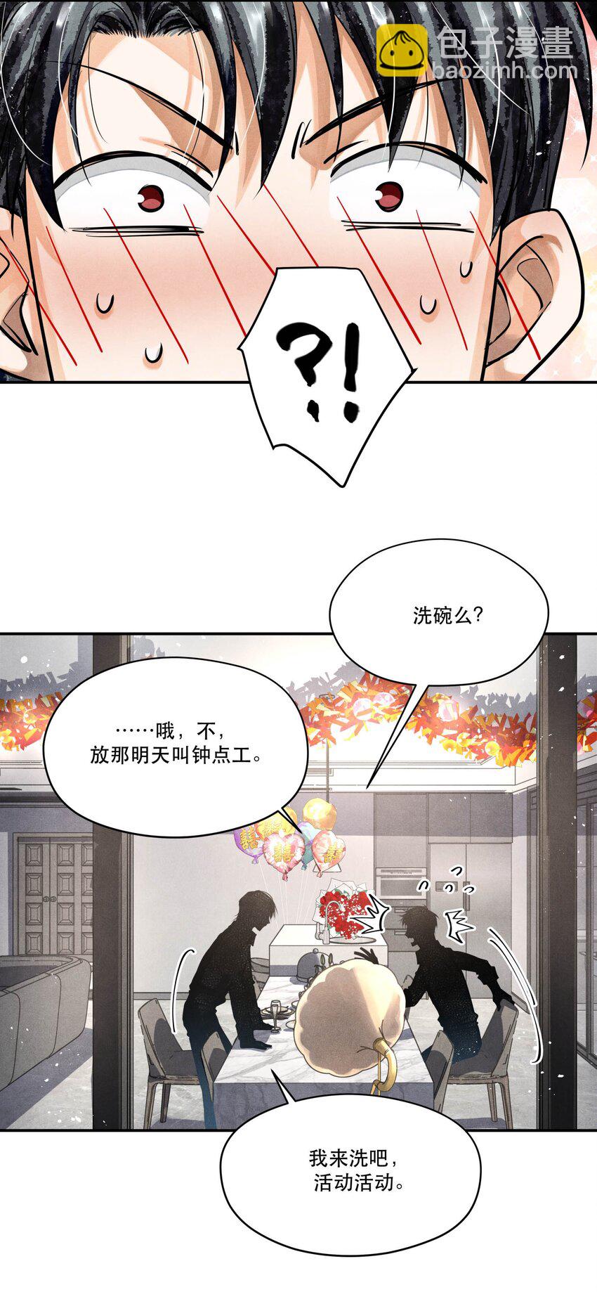 🍝破云 78 这次是真的失踪了 第4页