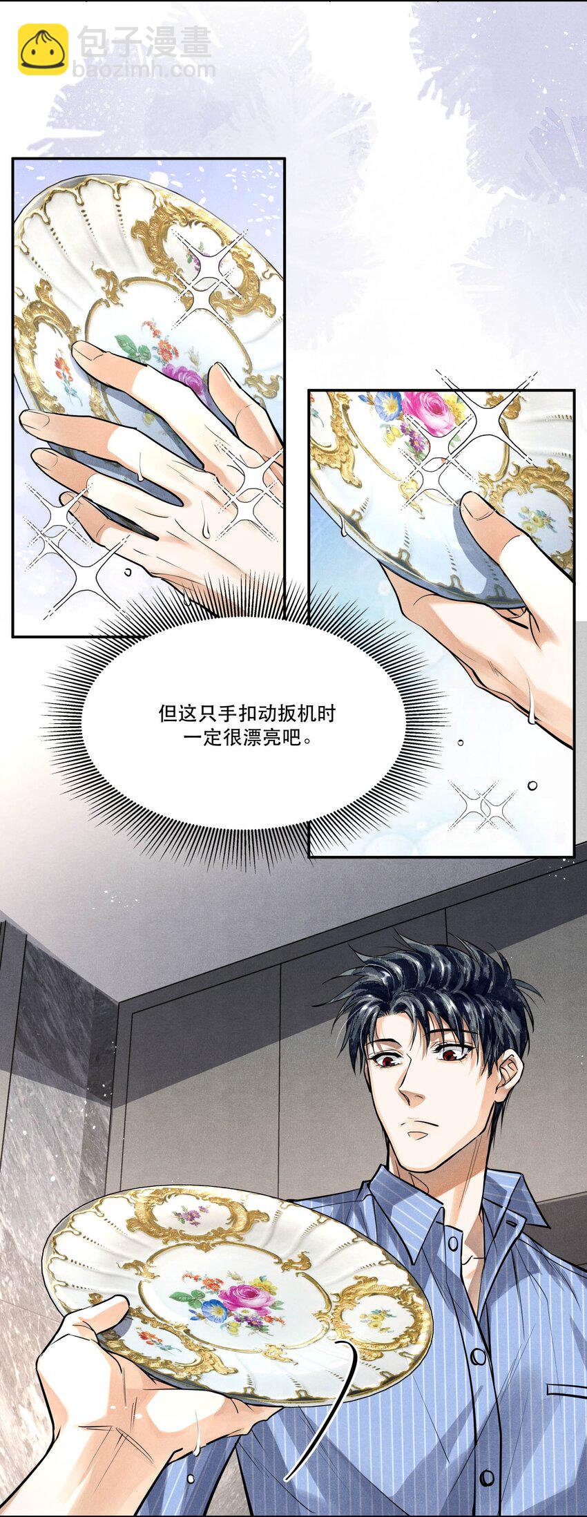 🍝破云 78 这次是真的失踪了 第7页