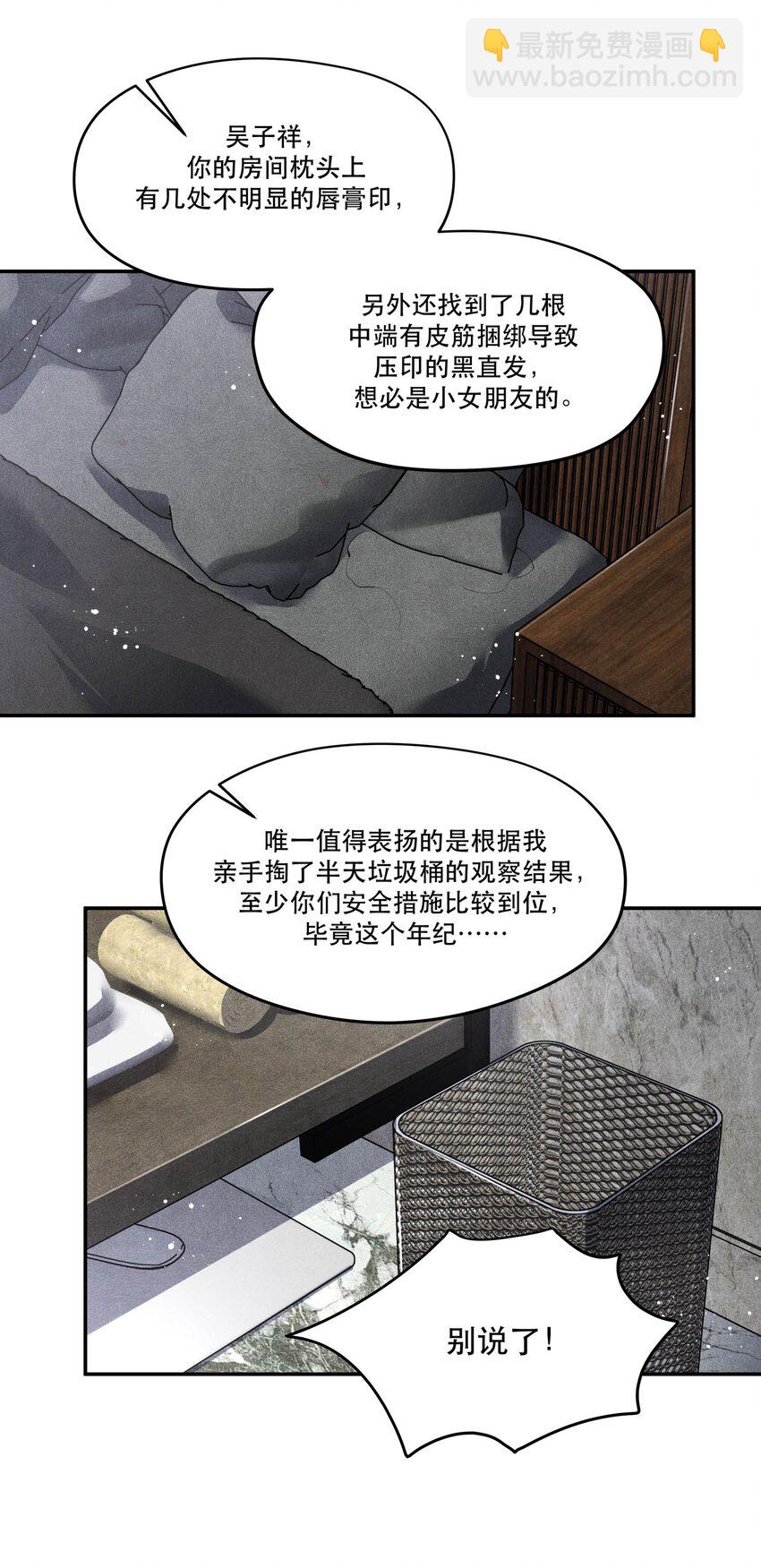 🍝破云 80 还少了一个人 第10页