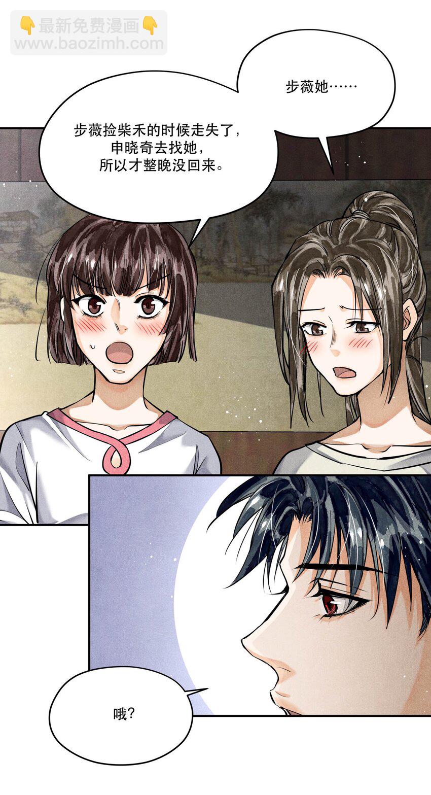🍝破云 80 还少了一个人 第12页