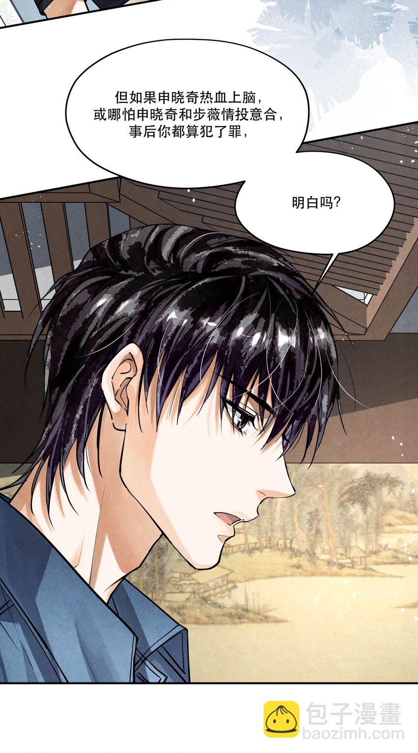 🍝破云 80 还少了一个人 第20页